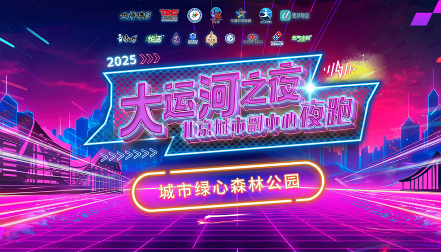 为打造副中, 的魅力夜景, cnbzR