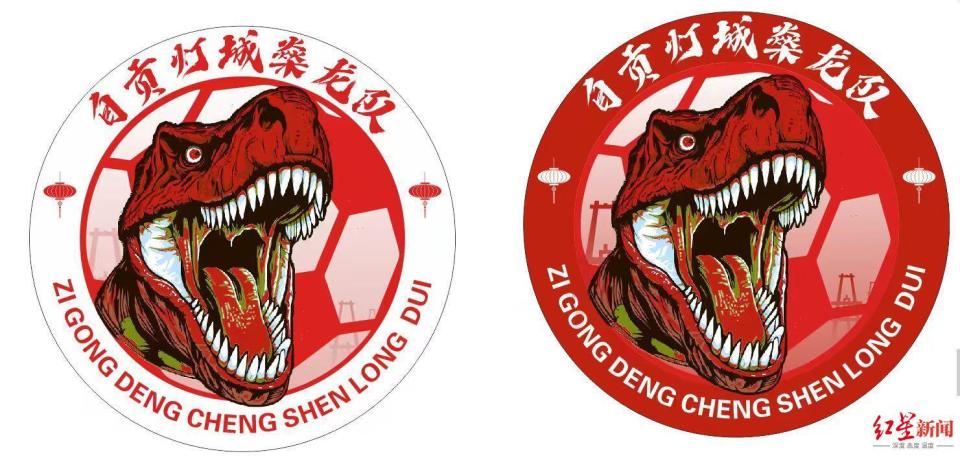 自贡灯城燊, 迷蓝浪 自贡灯城燊, 迷蓝浪