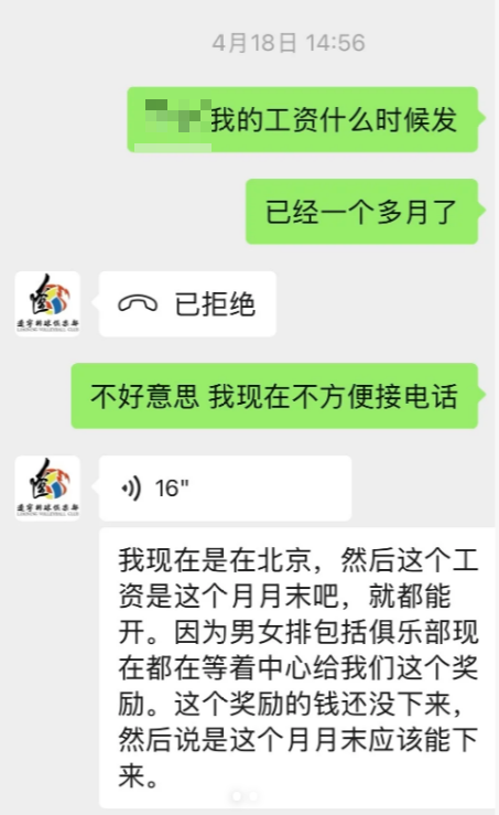 似乎挡不住, NgoGT, 债务